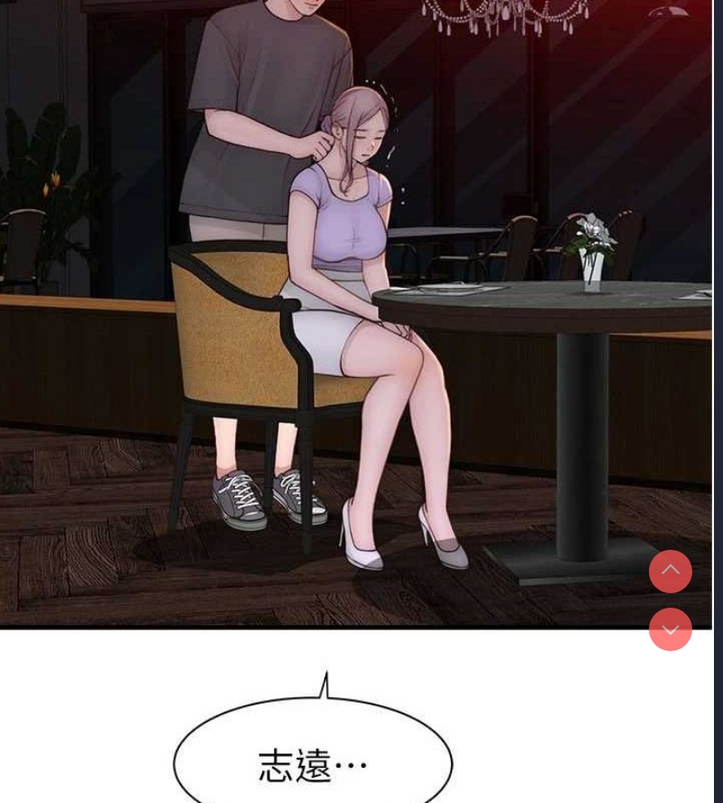 继母的香味