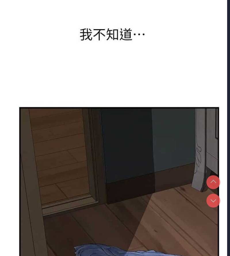 继母的香味