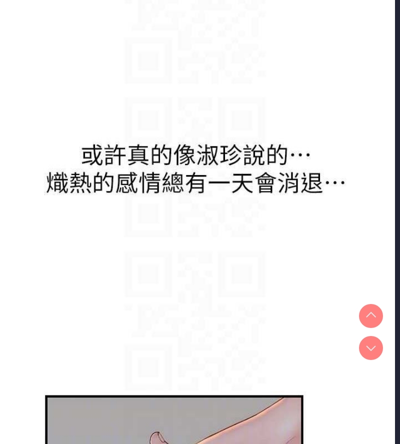 继母的香味