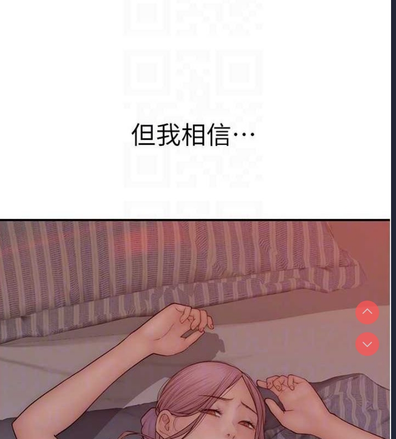 继母的香味