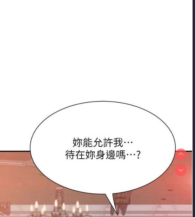 继母的香味