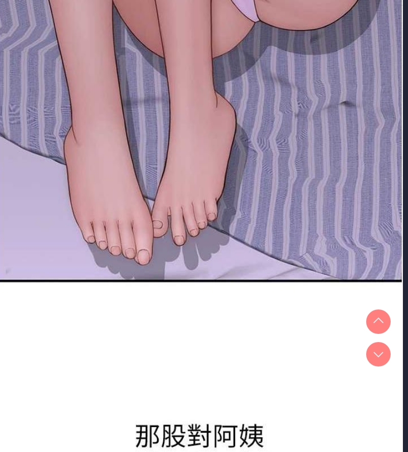 继母的香味