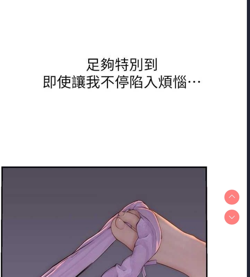 继母的香味