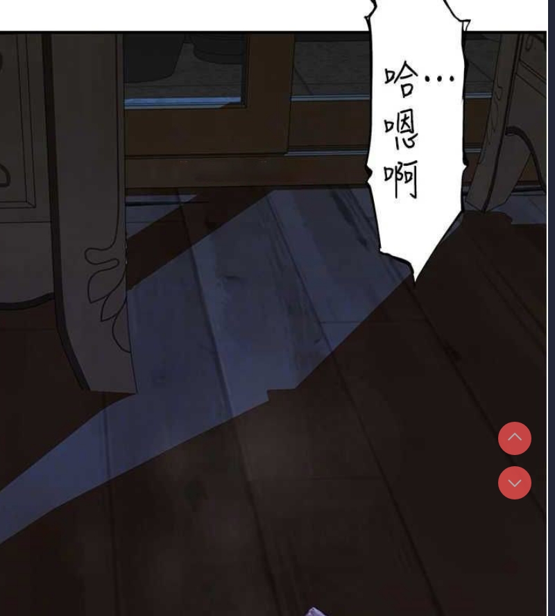 继母的香味