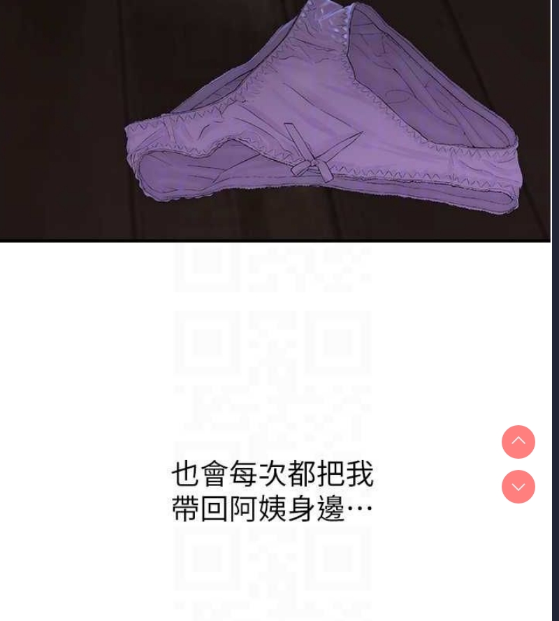 继母的香味
