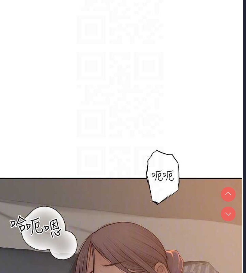 继母的香味