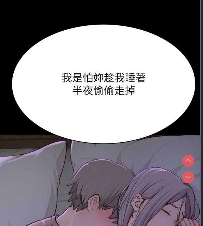 继母的香味
