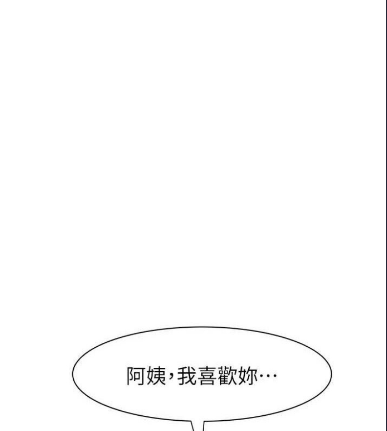 继母的香味