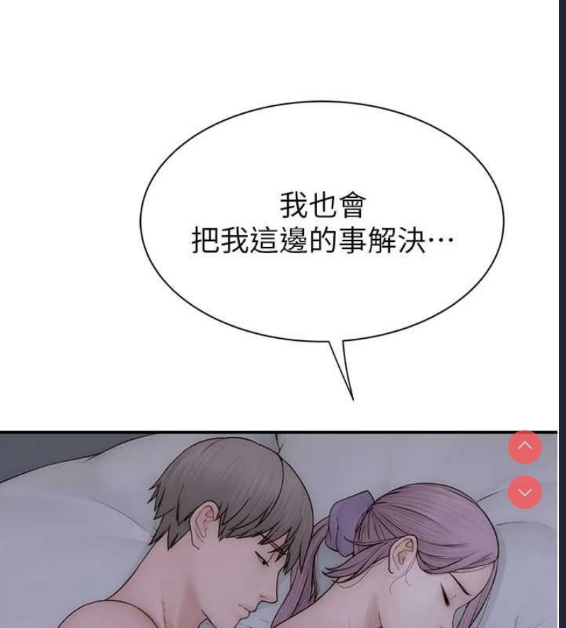 继母的香味