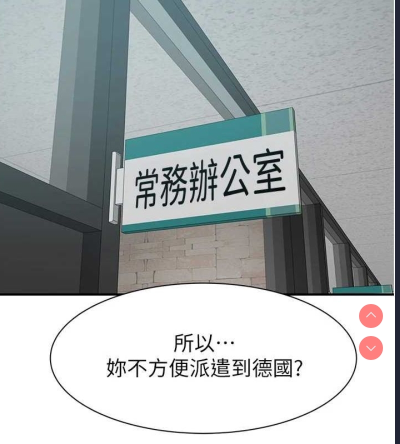 继母的香味