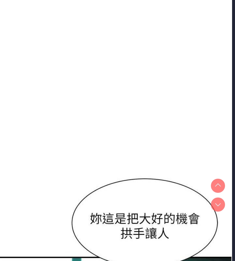 继母的香味