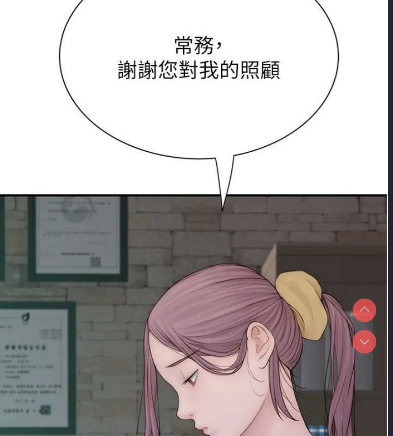 继母的香味