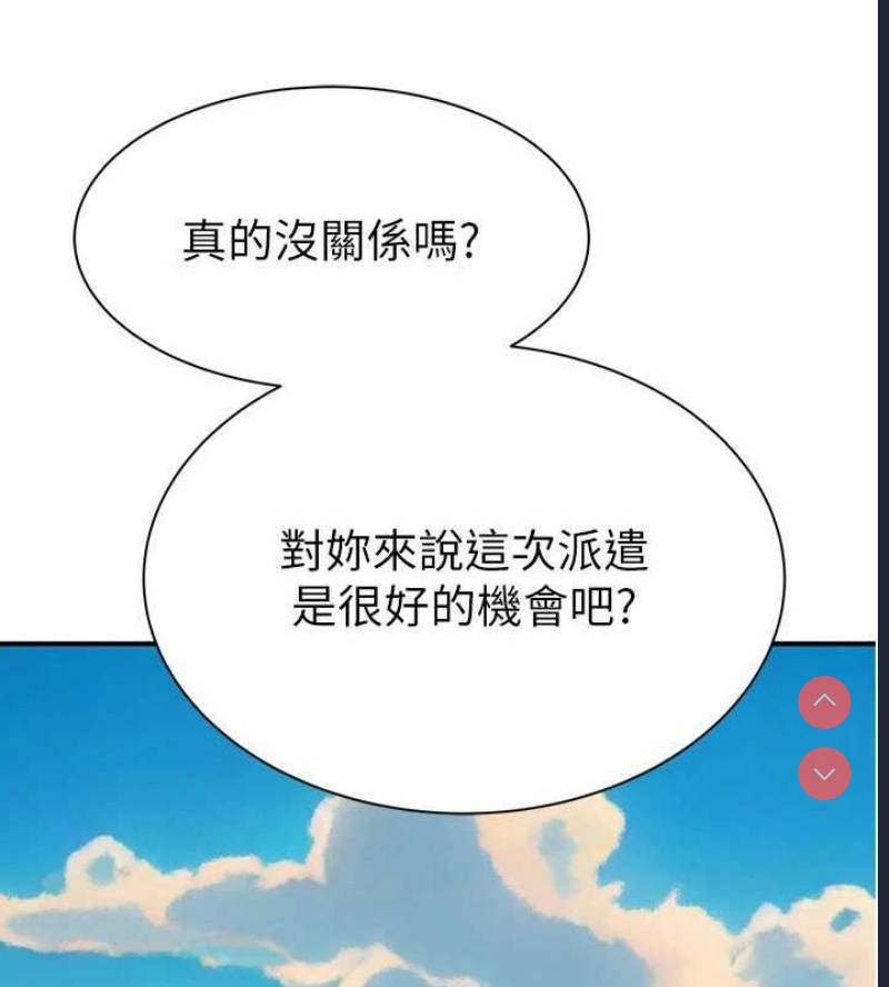 继母的香味