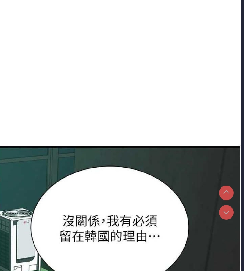 继母的香味