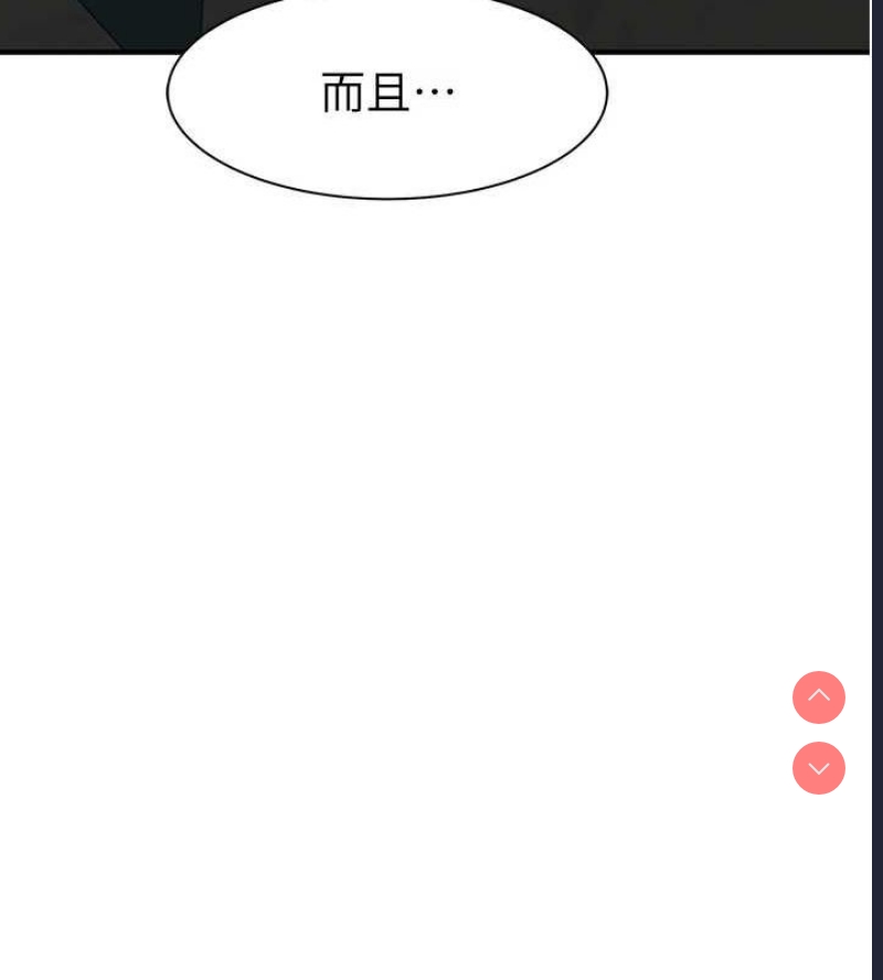 继母的香味