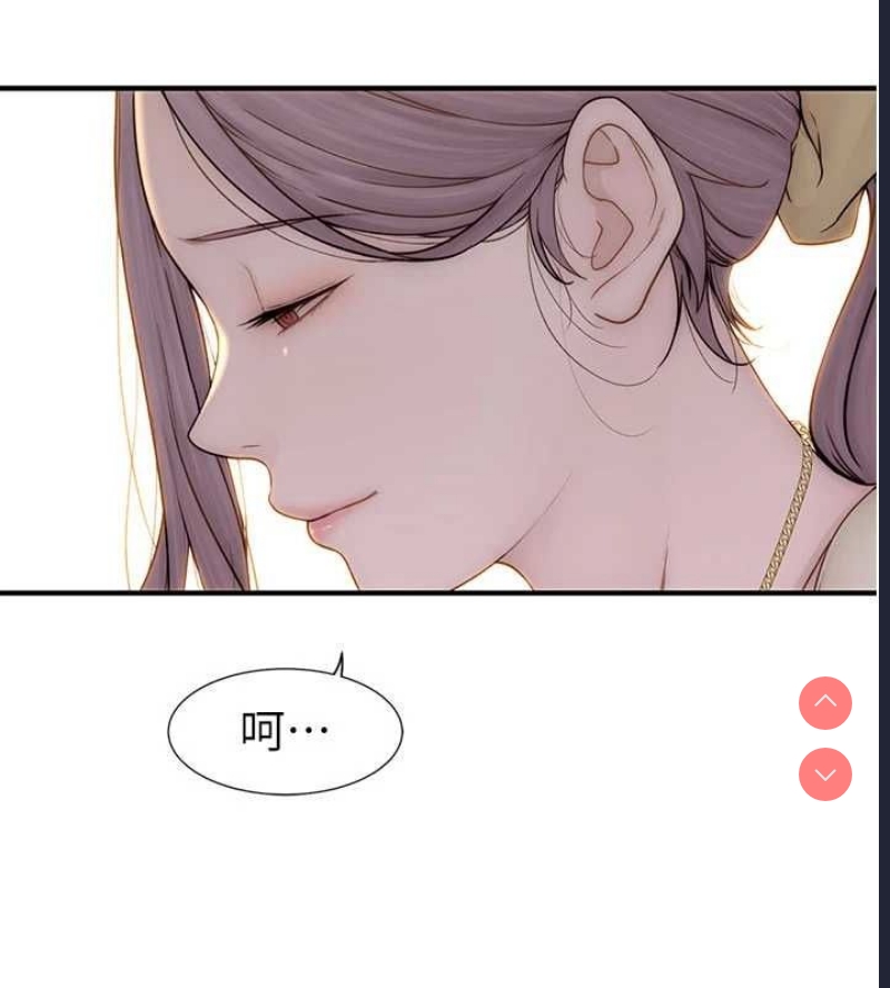 继母的香味