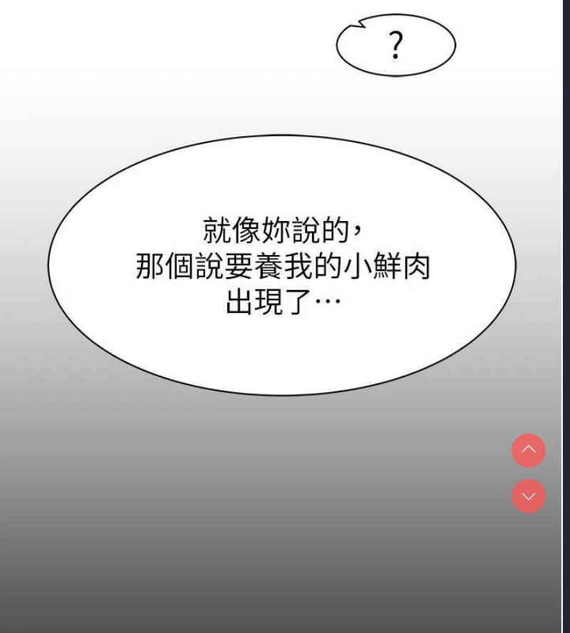 继母的香味