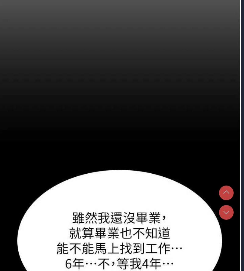 继母的香味