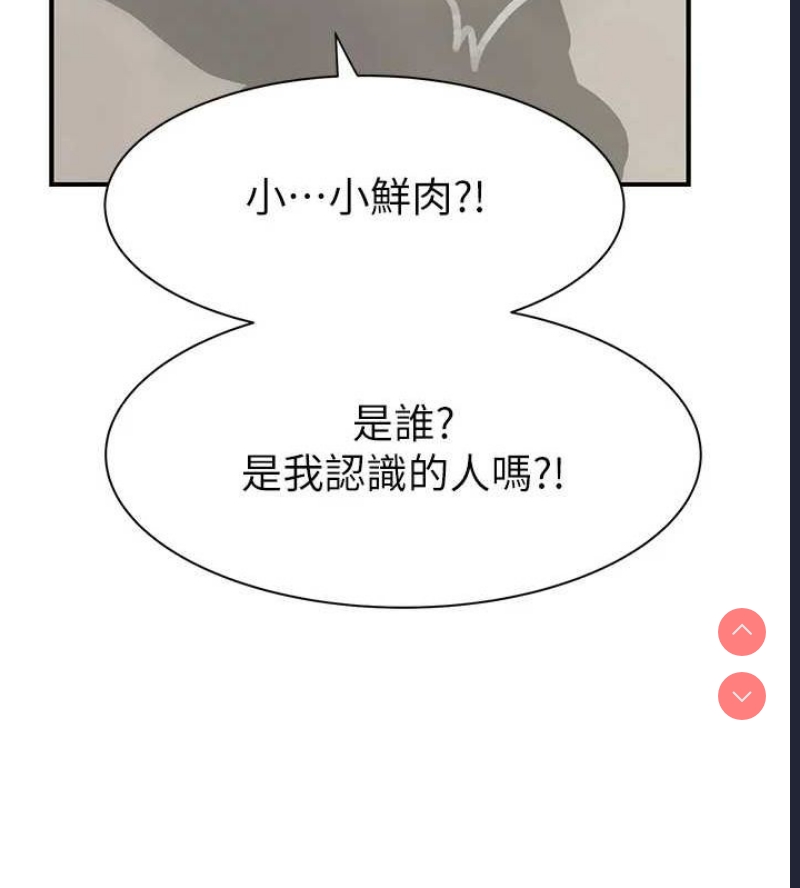 继母的香味