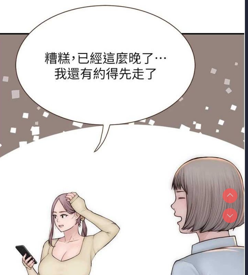 继母的香味