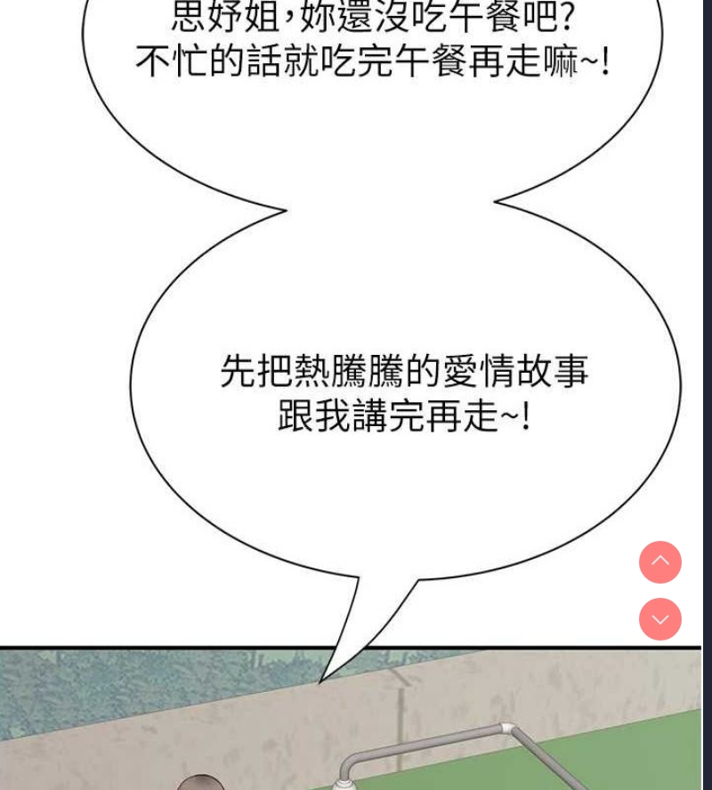继母的香味