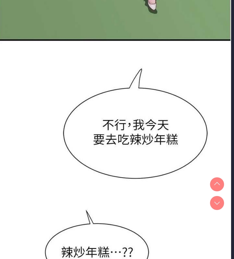 继母的香味