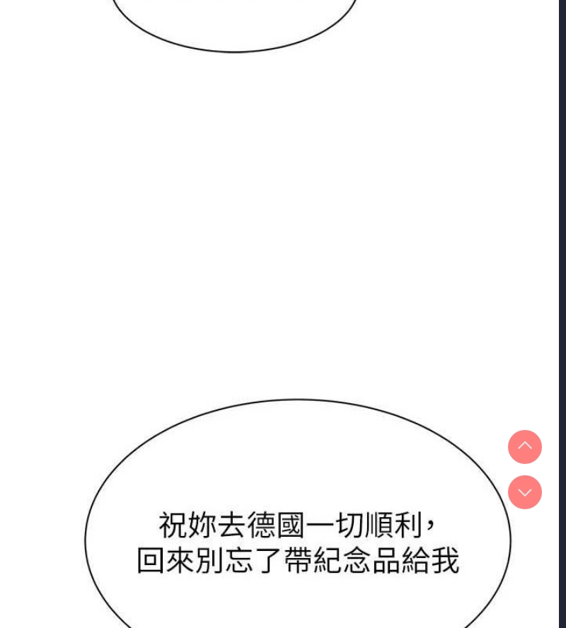 继母的香味