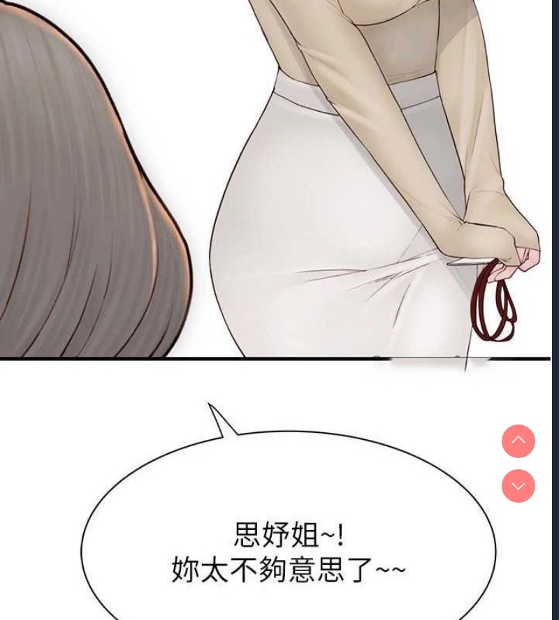 继母的香味