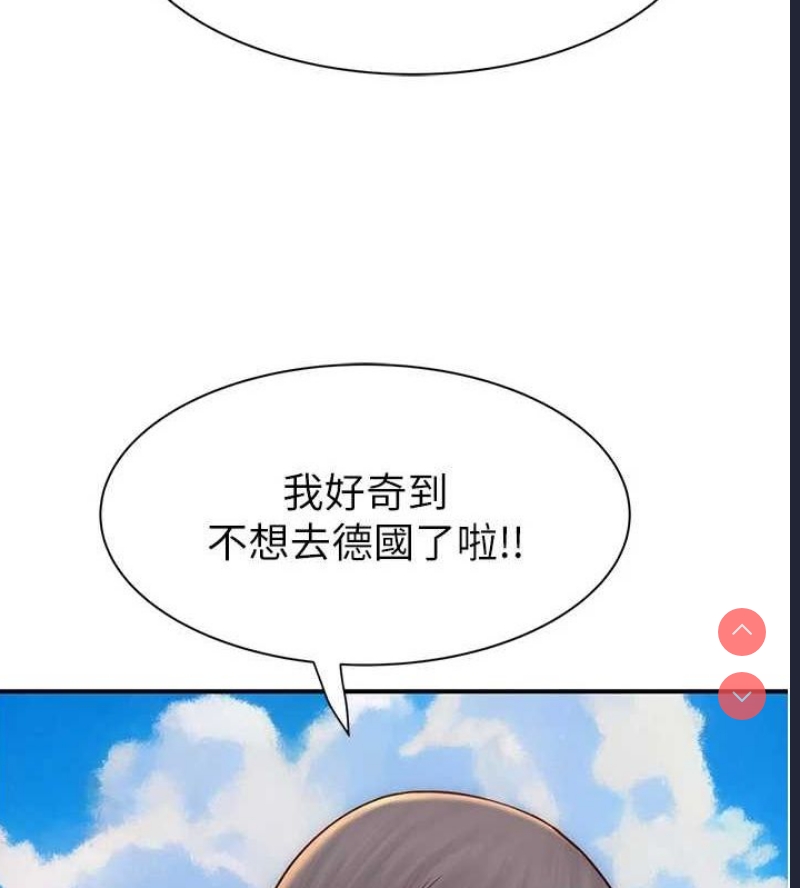 继母的香味