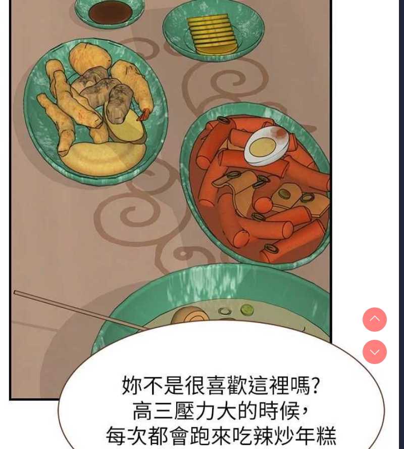 继母的香味