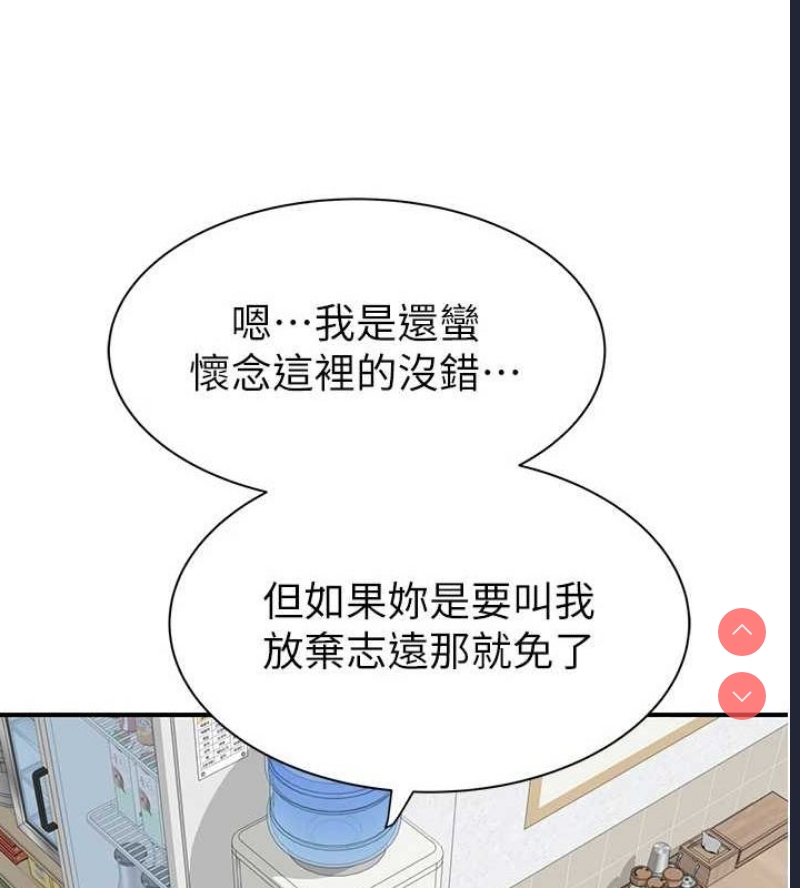 继母的香味