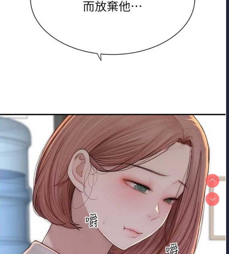继母的香味