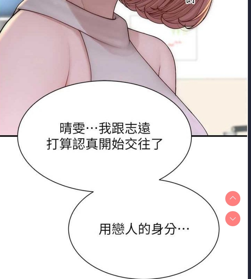 继母的香味