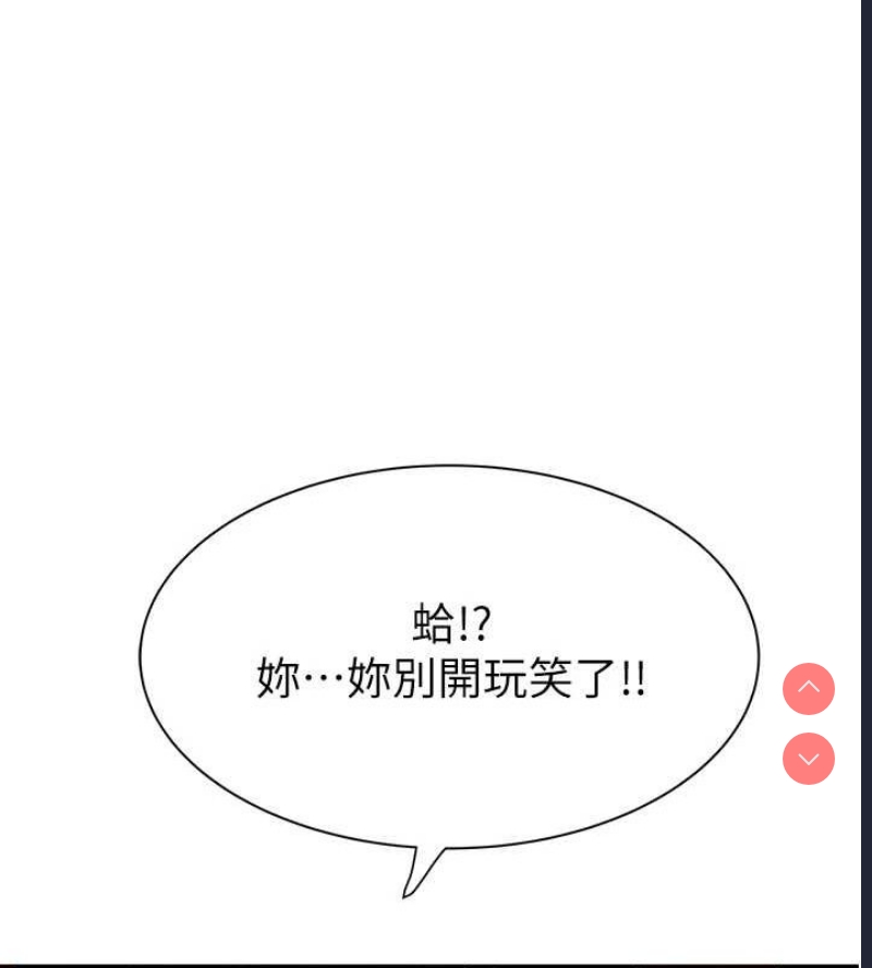 继母的香味