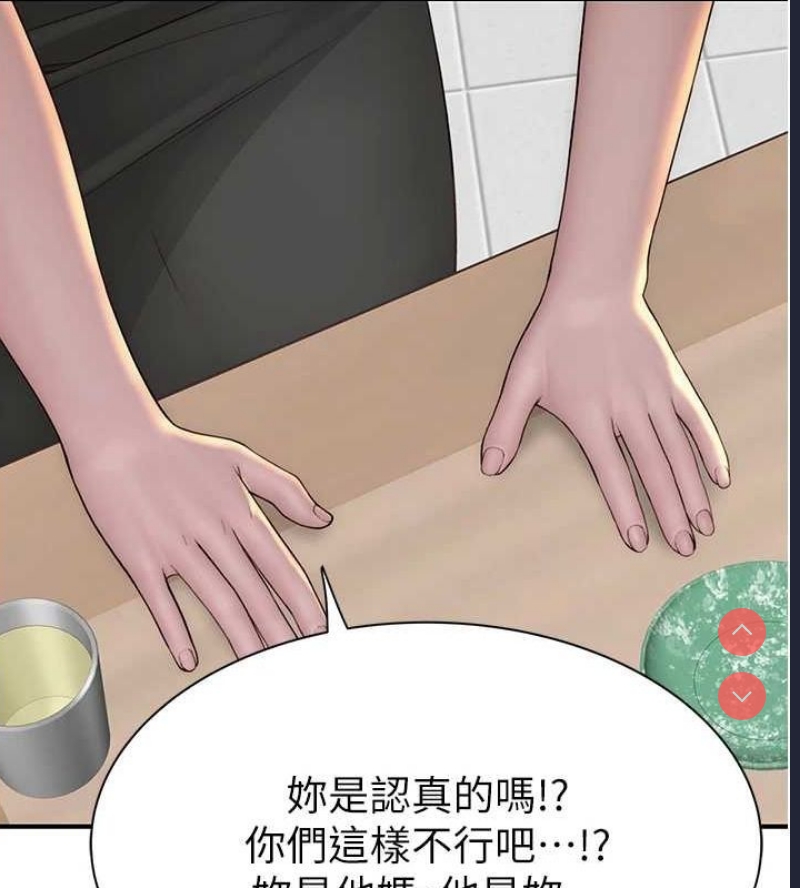 继母的香味