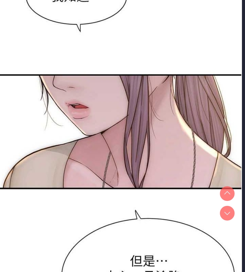 继母的香味