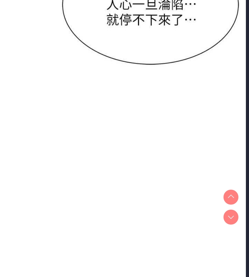 继母的香味