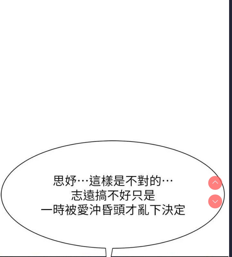 继母的香味