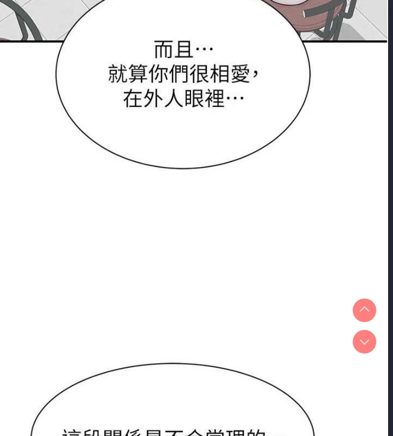 继母的香味