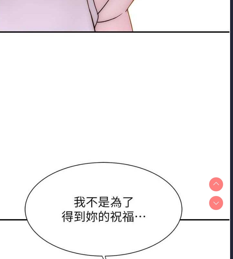 继母的香味