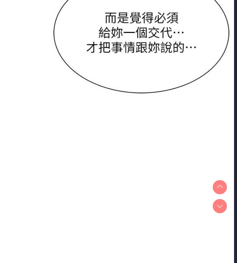 继母的香味