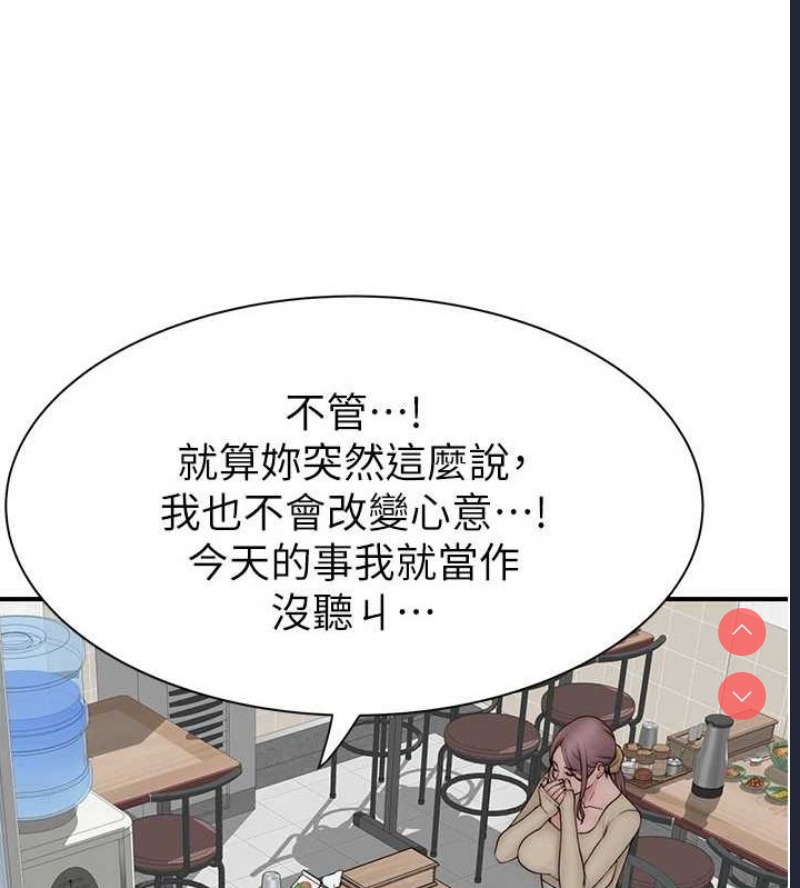 继母的香味