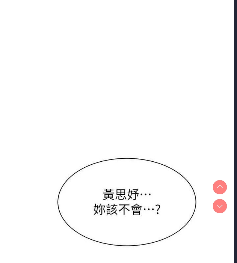 继母的香味
