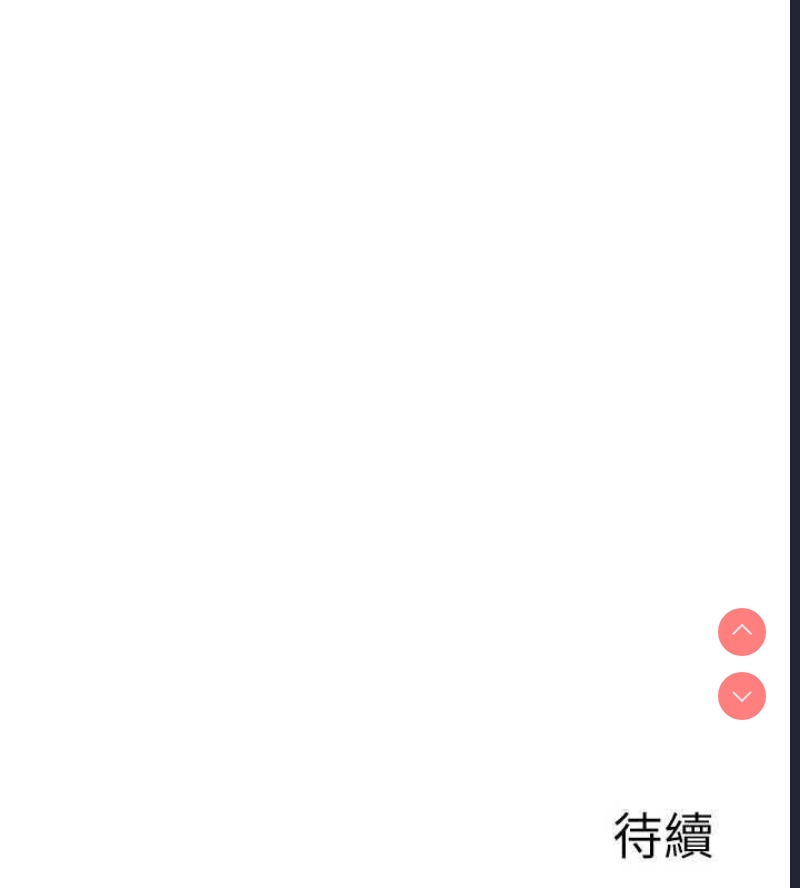 继母的香味