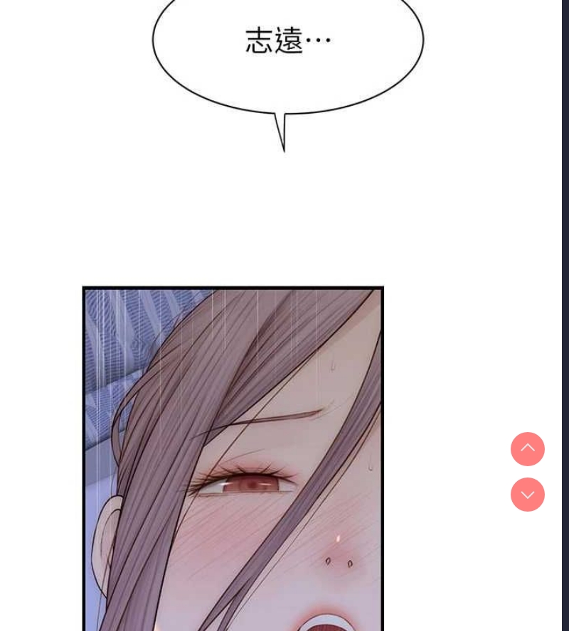 继母的香味