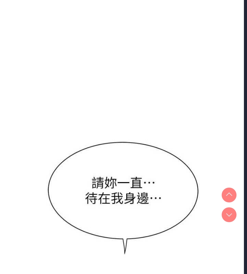 继母的香味