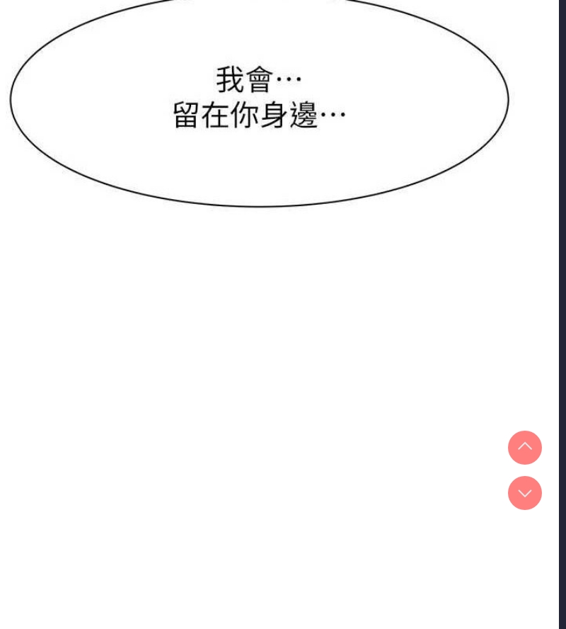 继母的香味