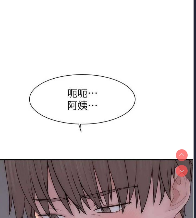 继母的香味
