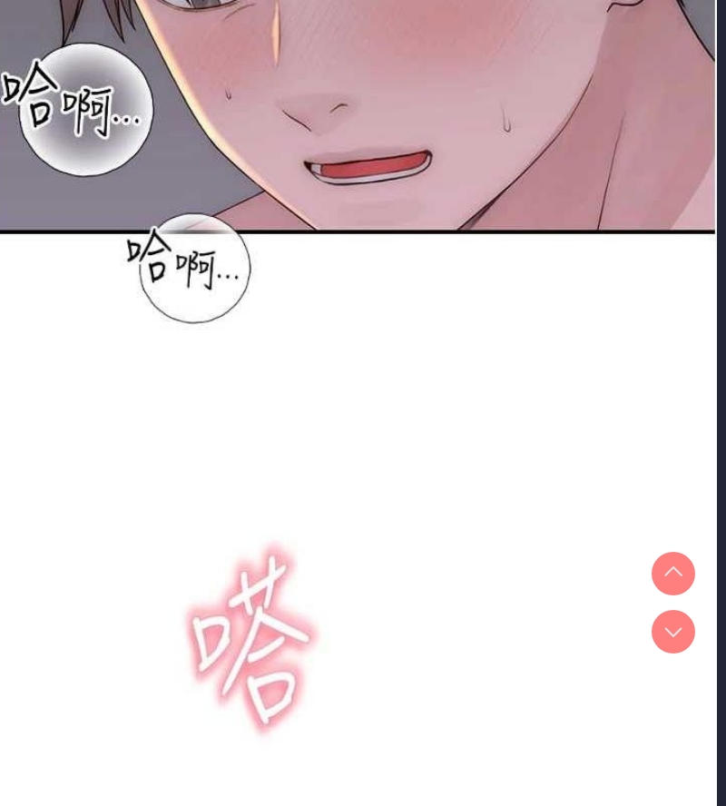 继母的香味