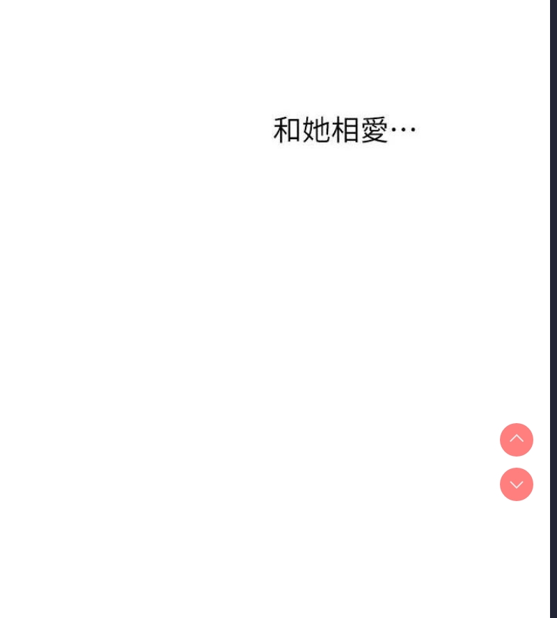 继母的香味